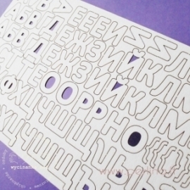 Letters chipboard "Russian alphabet", 9,5x18,5 cm