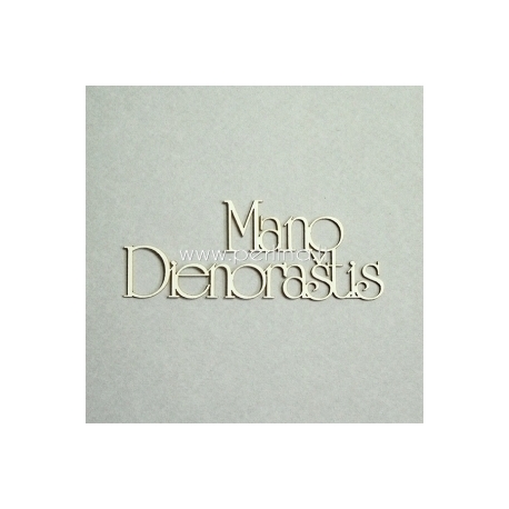 Kartoninė detalė "Mano Dienoraštis", 1 vnt.
