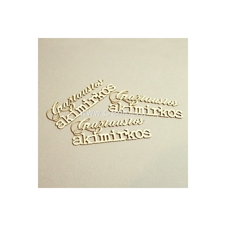 Chipboard "Gražiausios akimirkos", 3 pcs