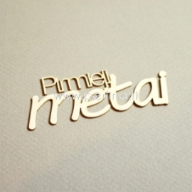 Chipboard "Pirmieji metai", 3 pc